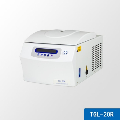 TGL-20R 高速冷凍離心機 